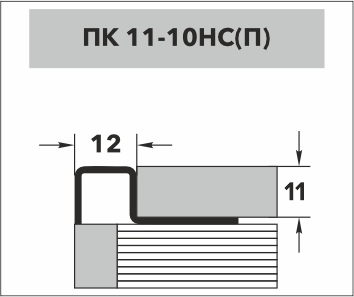 ПК 11-10НС / НСП
